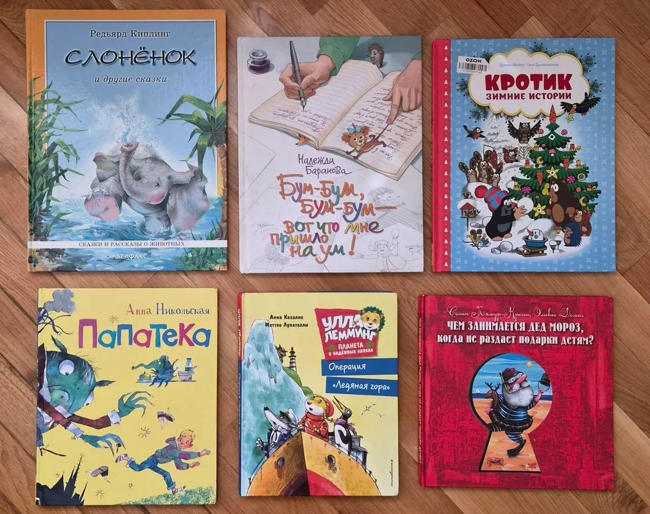 Детские книги поштучно Нови-Сад