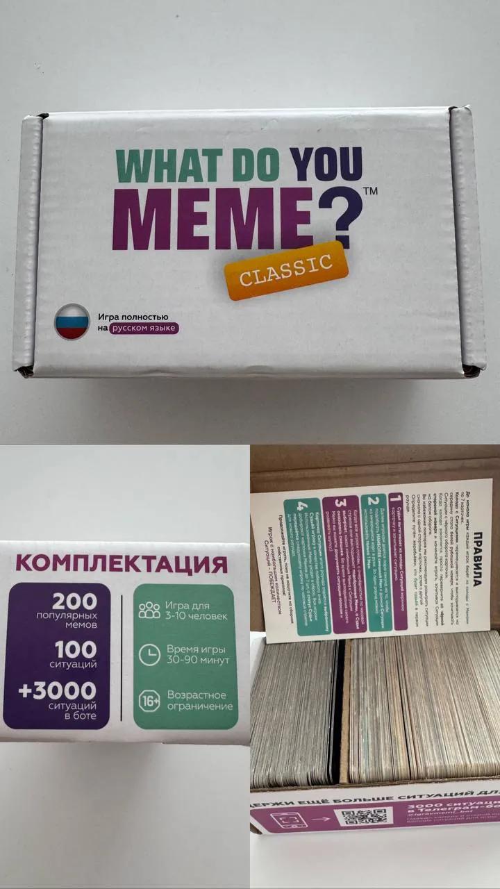 Игра What Do You Meme на русском
