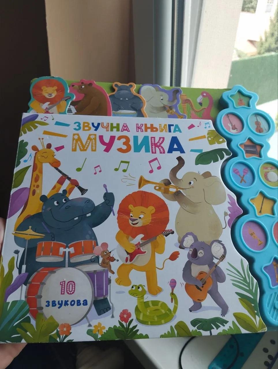 Музыкальная книга об инструментах и игрушка-паровозик