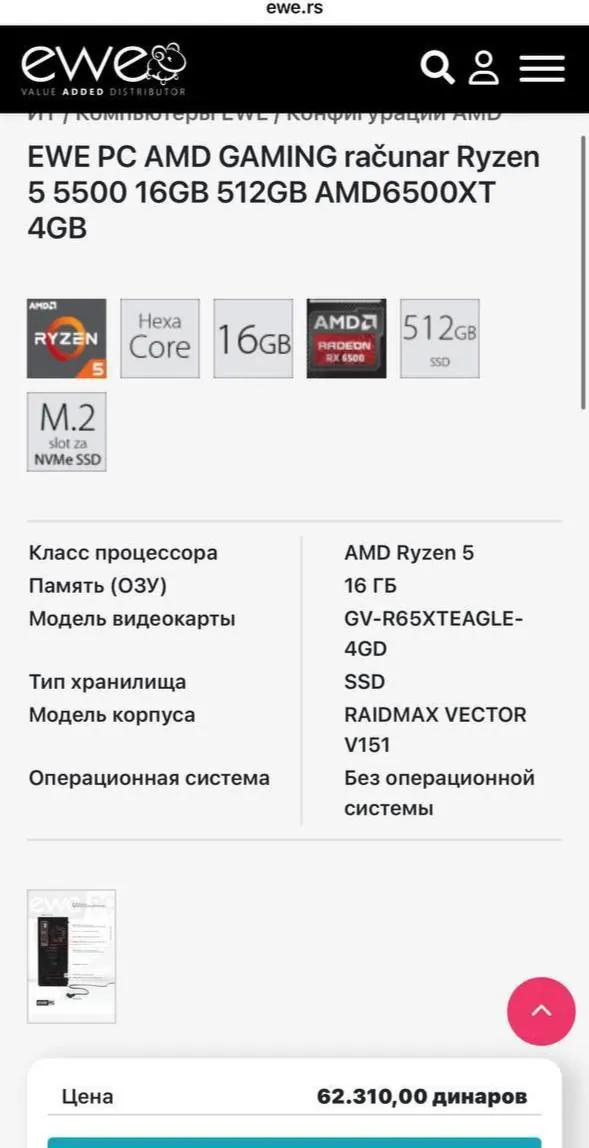 Настольный компьютер рабочее состояние Белград