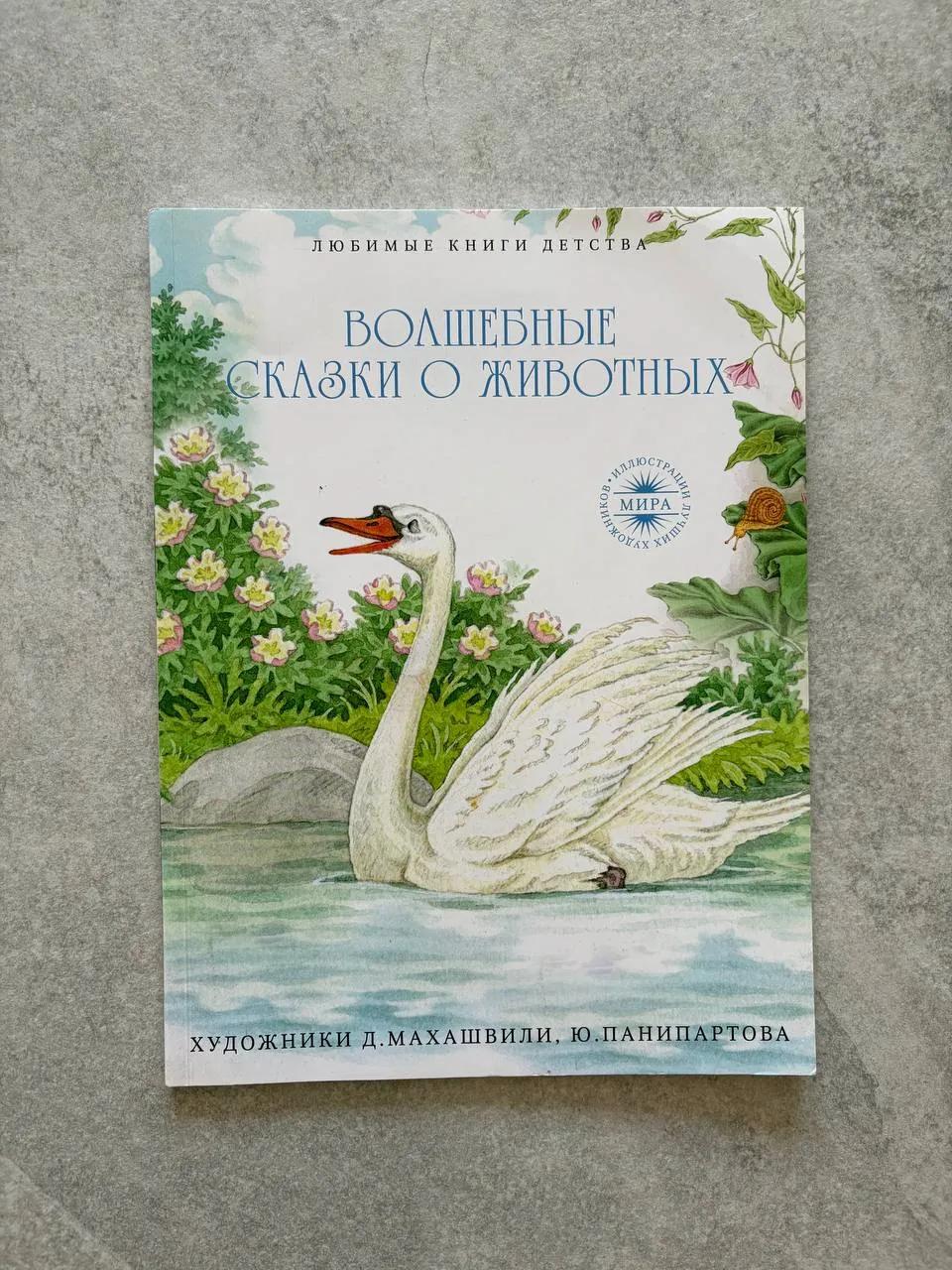 Детские книги три штуки Детелинара