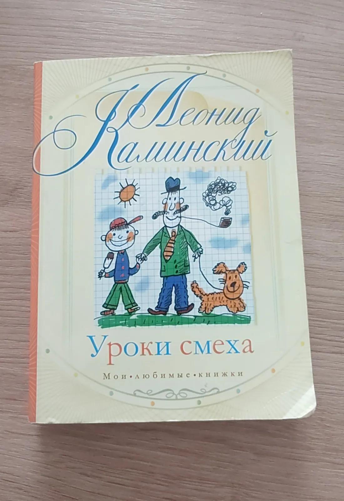 Детские книги и лектира за 4 разред