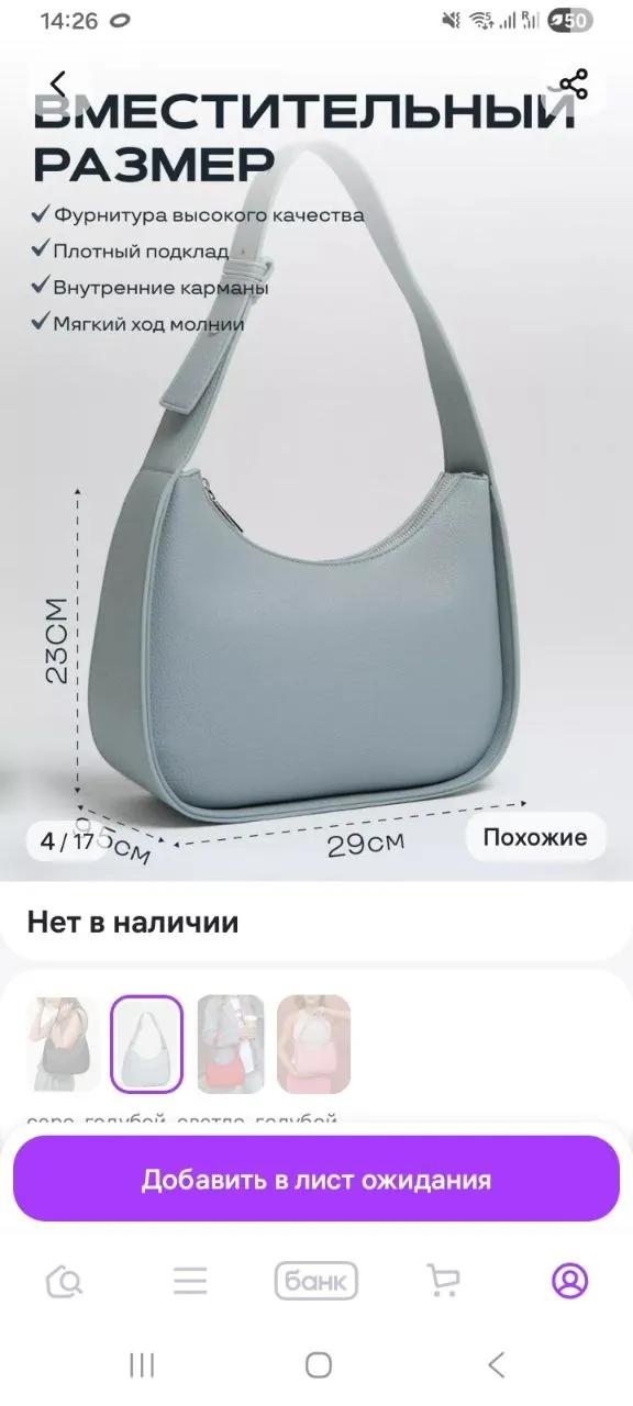 Сумка кожа кошелёк экокожа серо-голубой