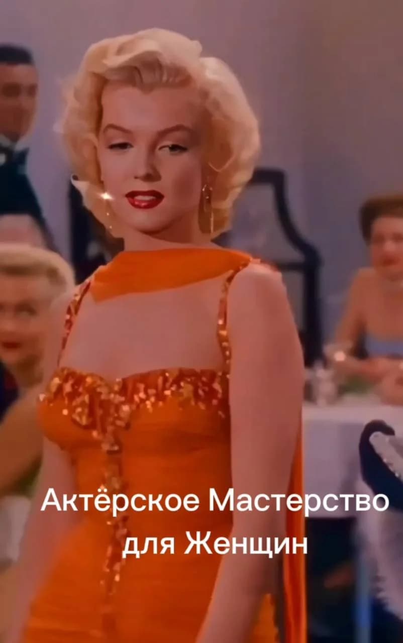 Актёрское мастерство для женщин