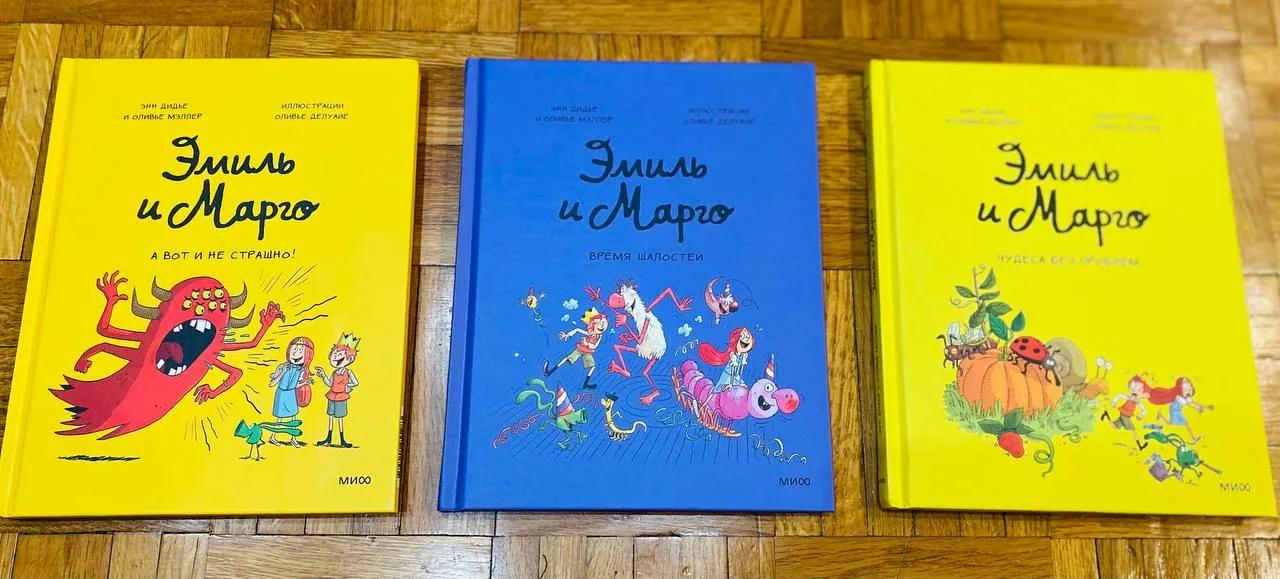Детские книги Эмиль и Марго Земноморье Остров Сокровищ