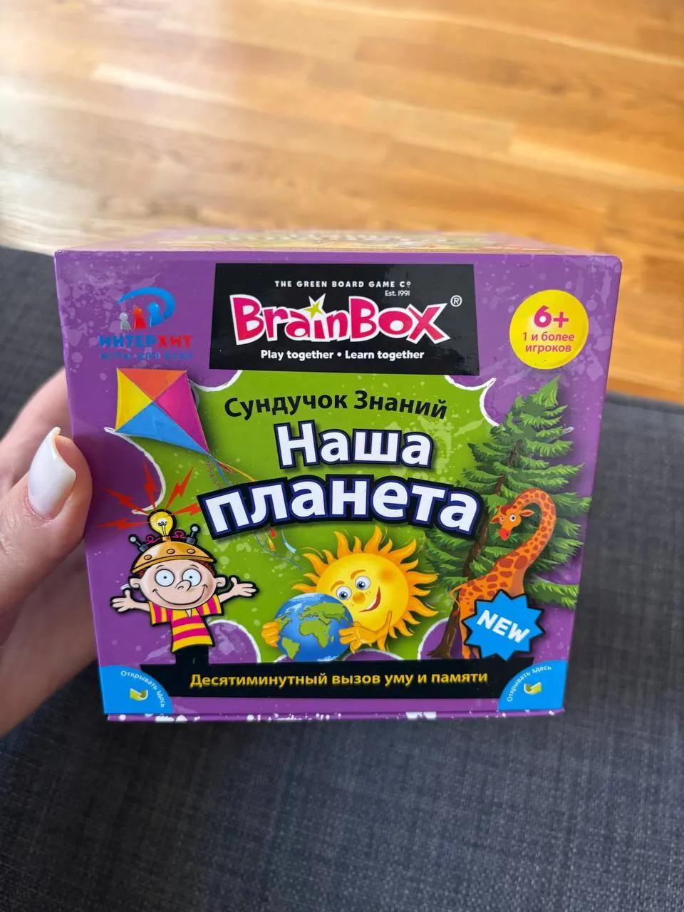 Настольная игра для детей в идеальном состоянии