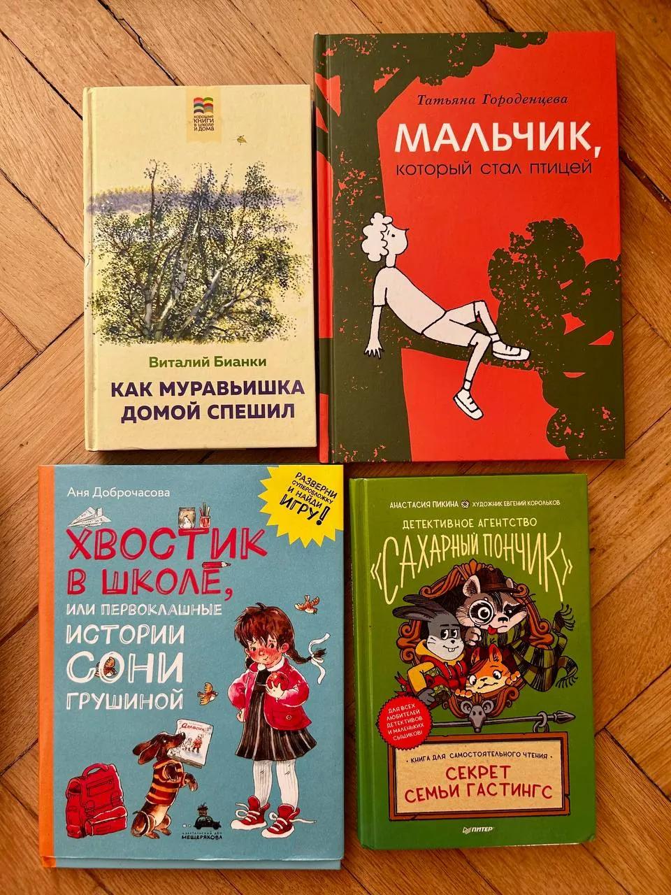 Детские книги и Сахарный пончик Грбавица