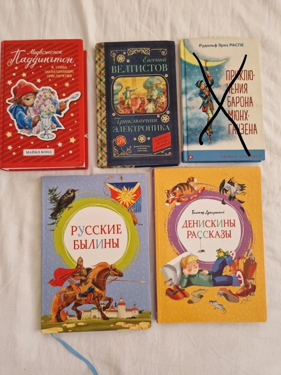 Книги по 400 динаров каждая, Детелинара Нови-Сад