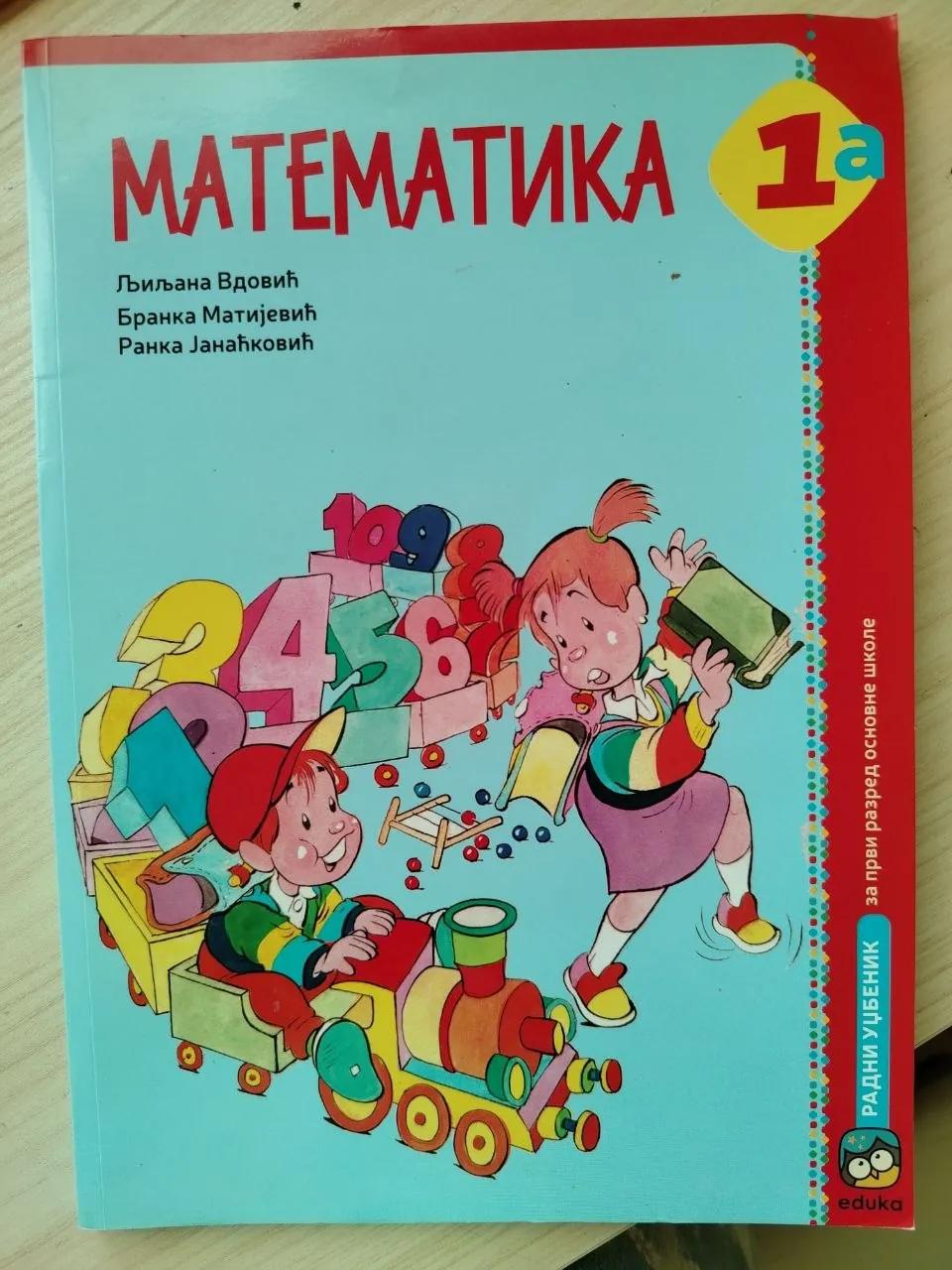 Учебник для 1 класса новый
