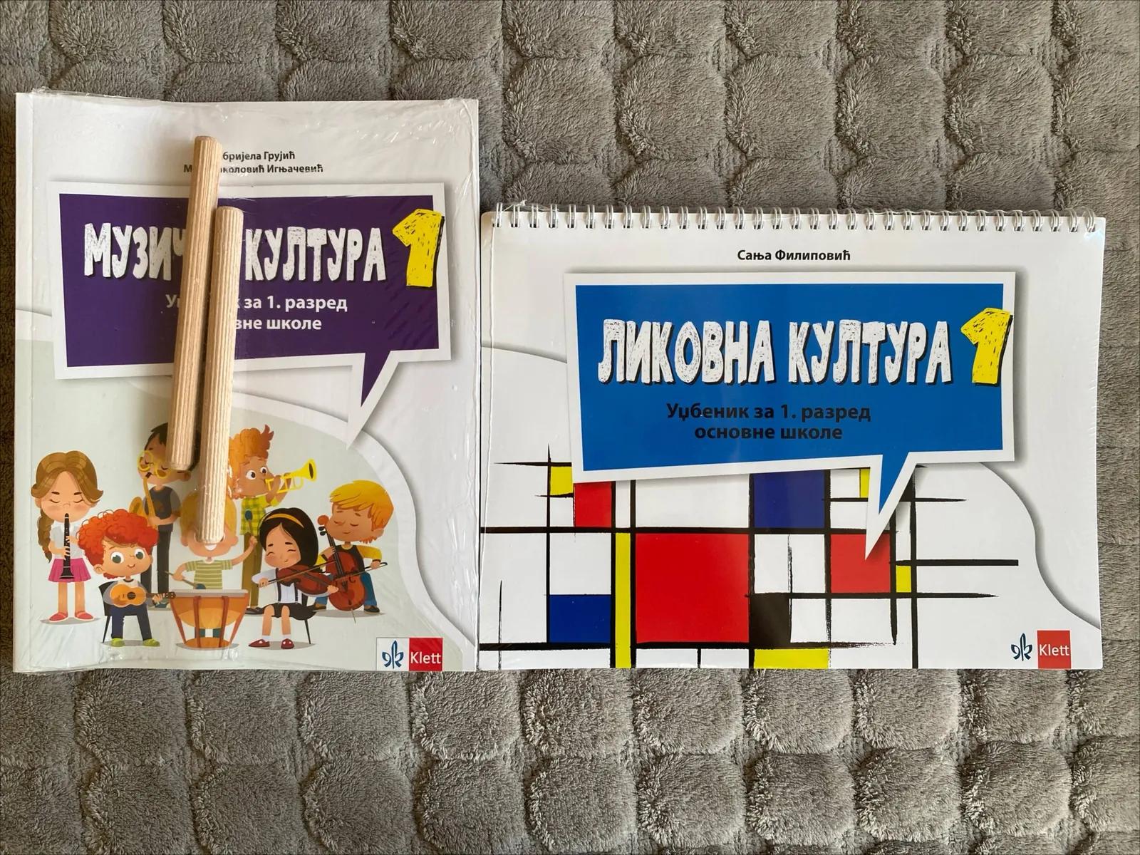 Учебники 1 и 2 класс новые комплект Нови-Сад