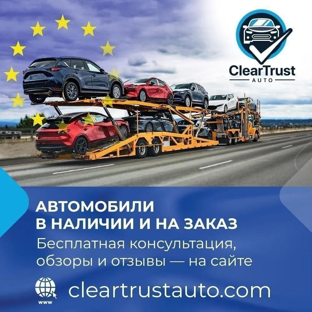 Подбор и доставка авто из Европы в Сербию