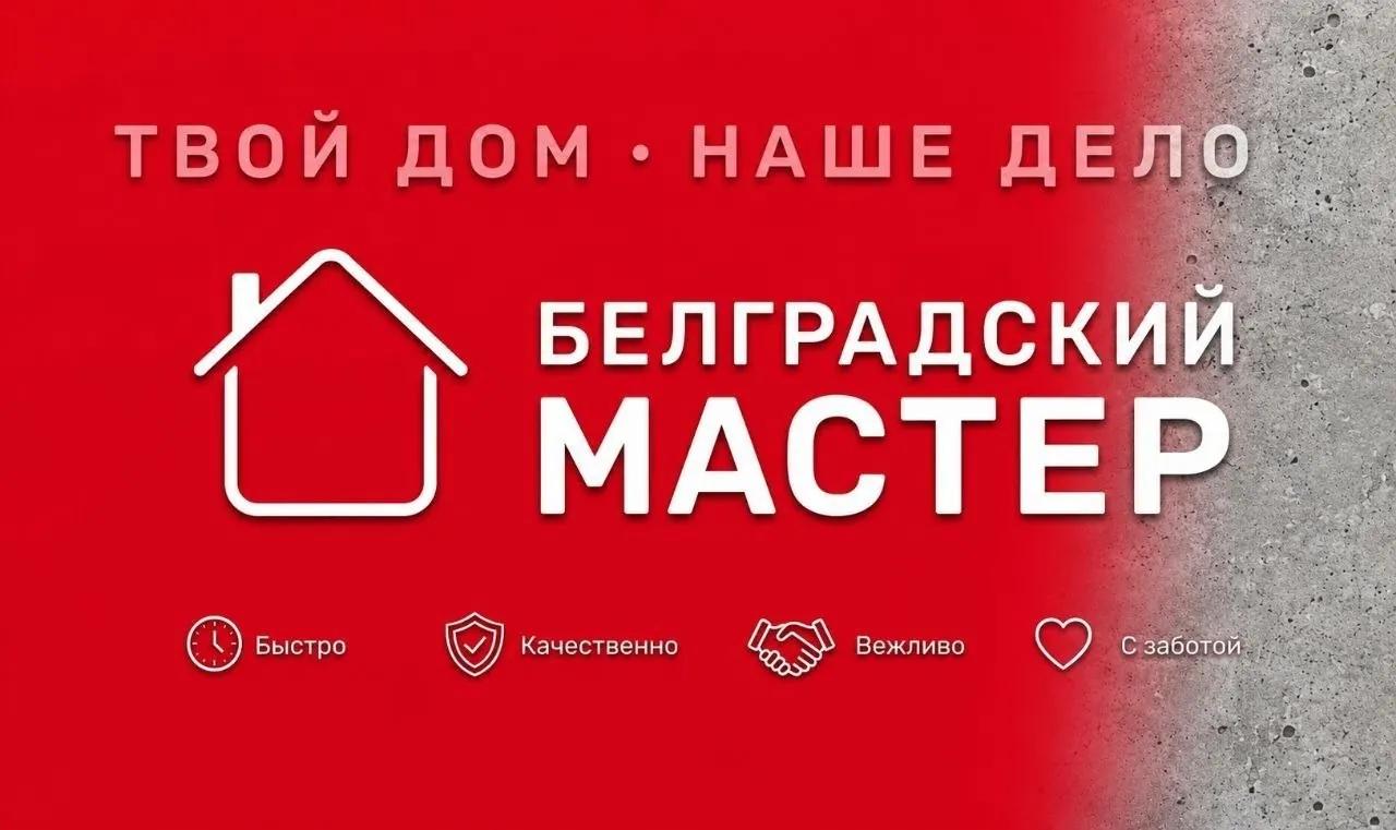 Частный мастер электрика сантехника ремонт в Белграде