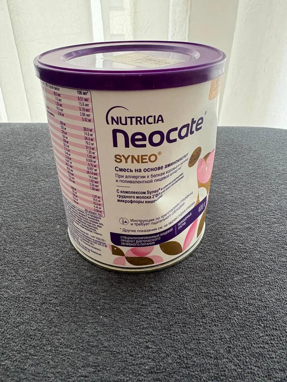 Лечебная смесь Neocate Syneo 4 банки Нови-Сад