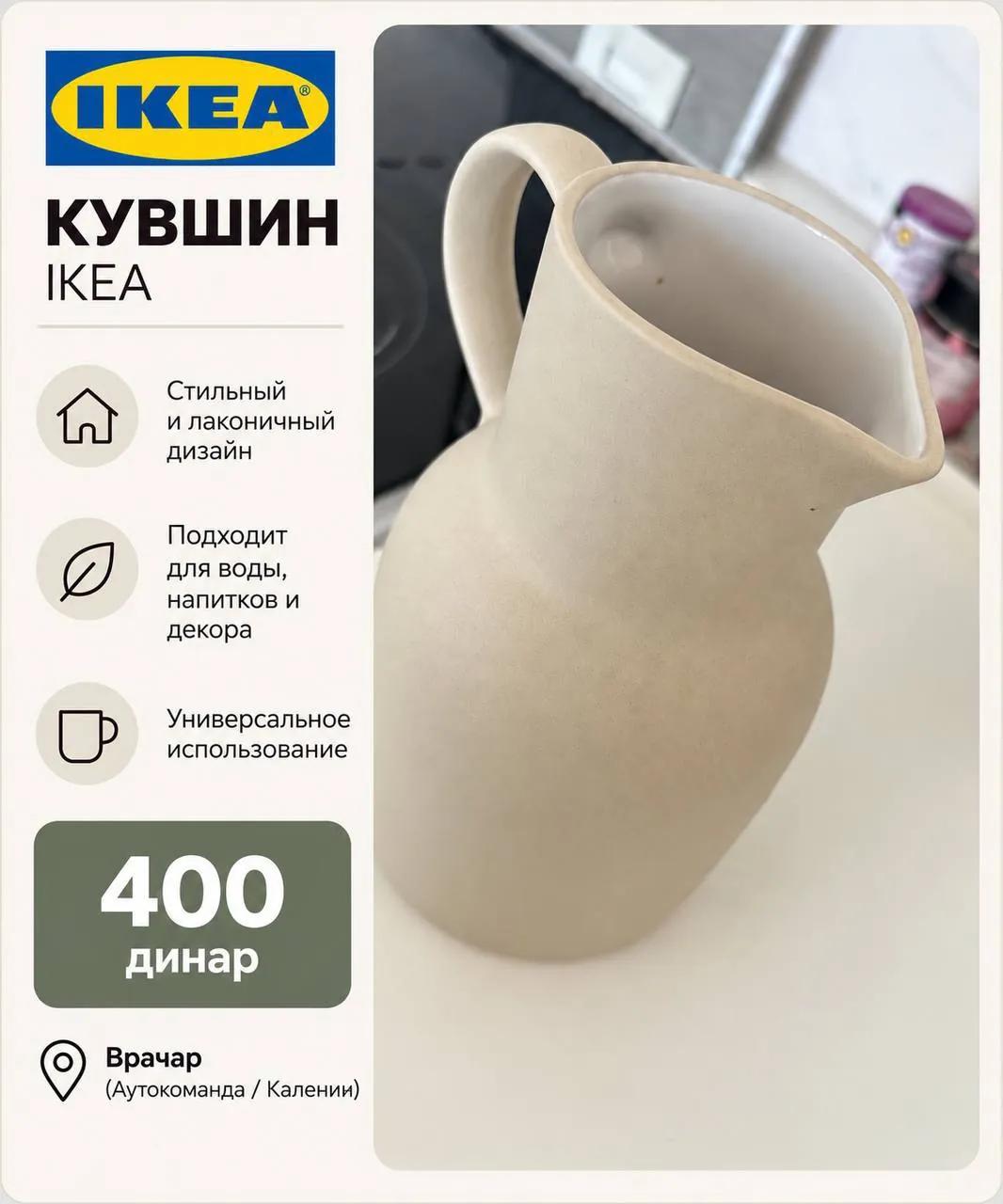 Керамический кувшин для напитков