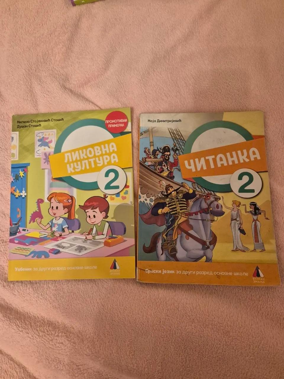 Учебники для 2 класса Стари Град Нови-Сад