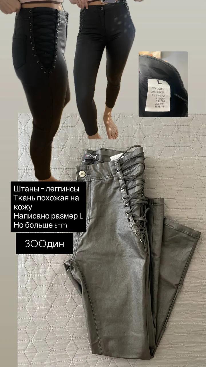 Женская одежда Zara и Cropp Юговичево Нови-Сад
