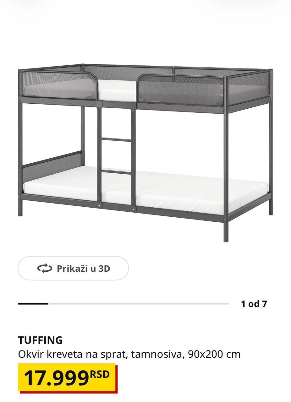 Двухъярусная кровать IKEA без матрасов, Звездара