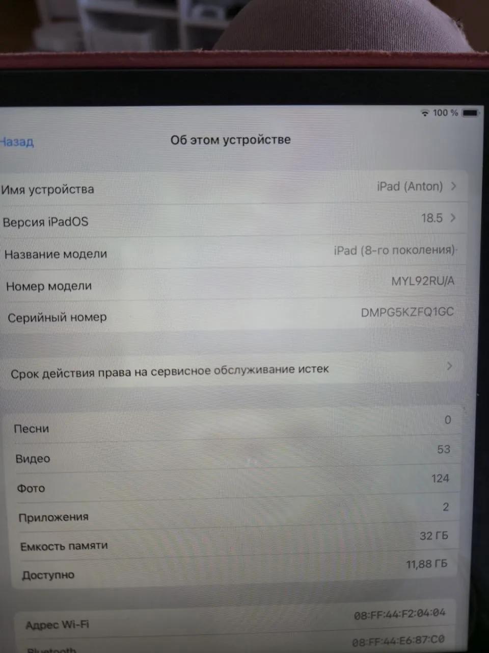IPad 8-го поколения 32 ГБ Wi-Fi Новый Белград
