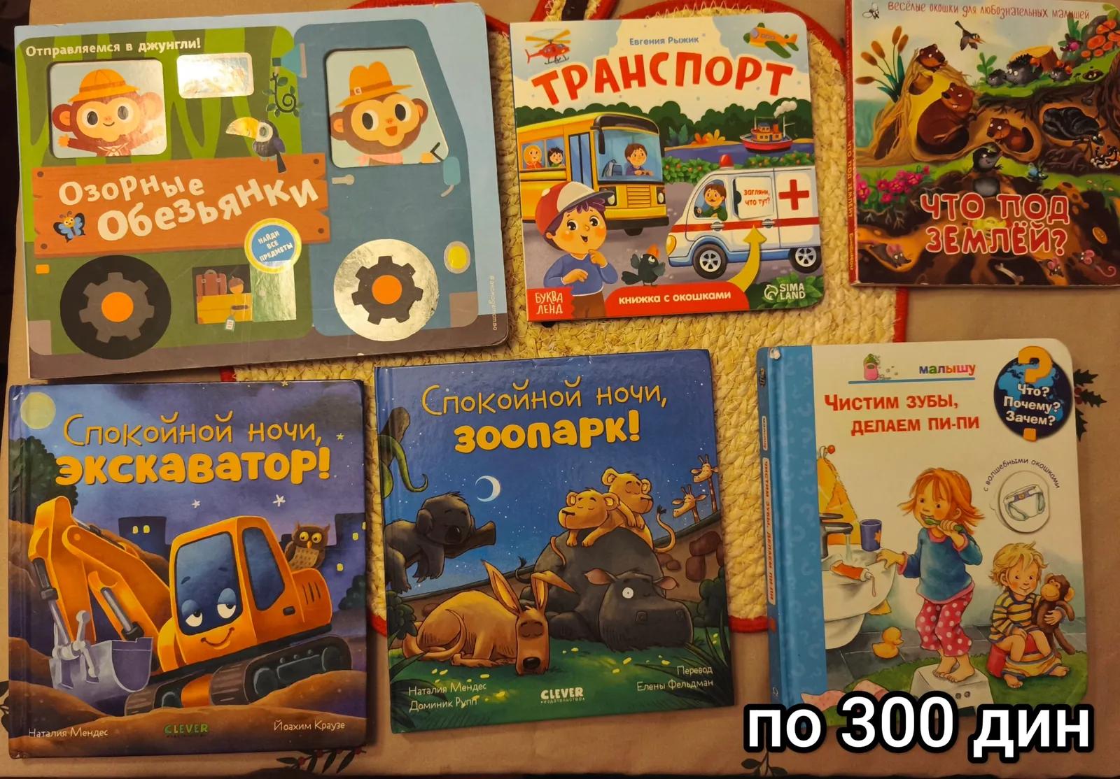 Детские книги для малышей про котиков и зверей