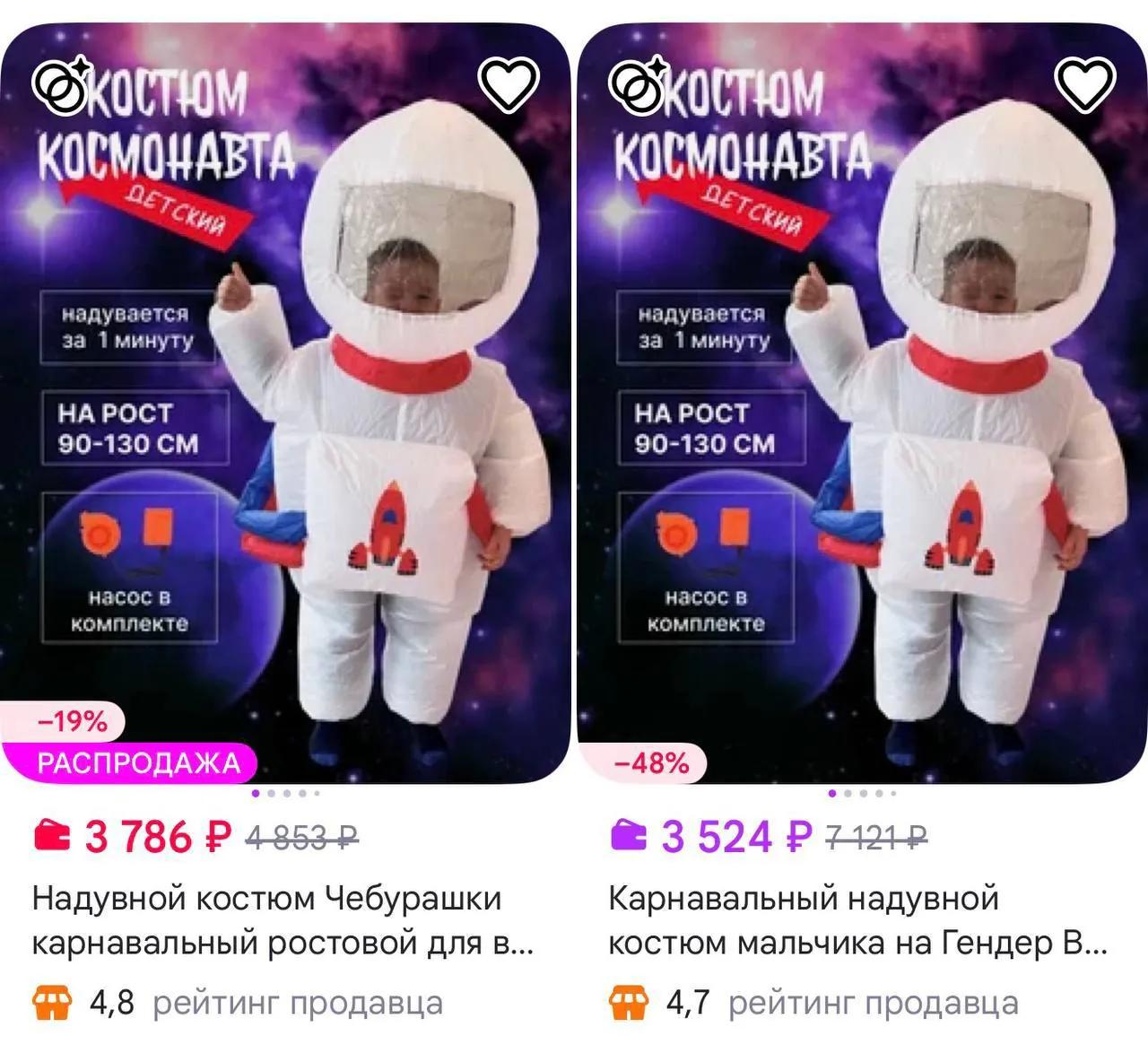 Карнавальный костюм космонавта для детей 3-6 лет Нови-Сад