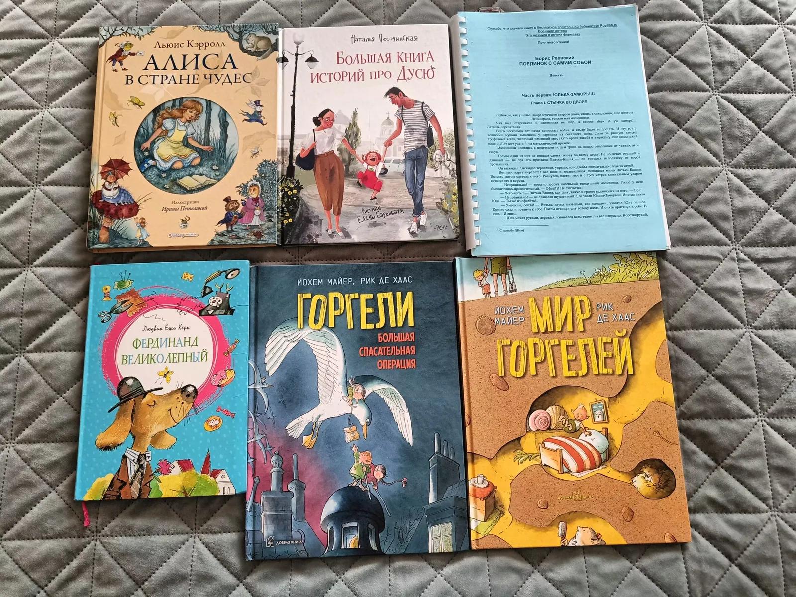 Подборка книг разных жанров Нови-Сад