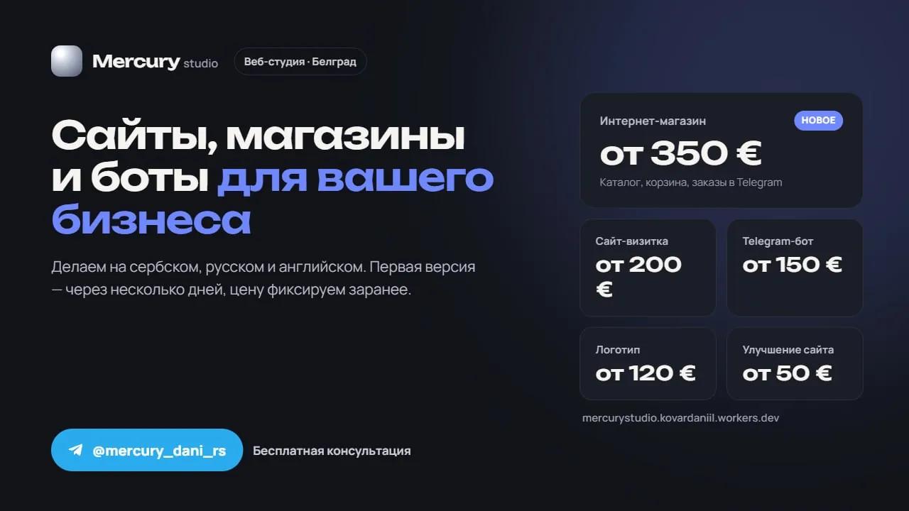Разработка сайтов и ботов для бизнеса