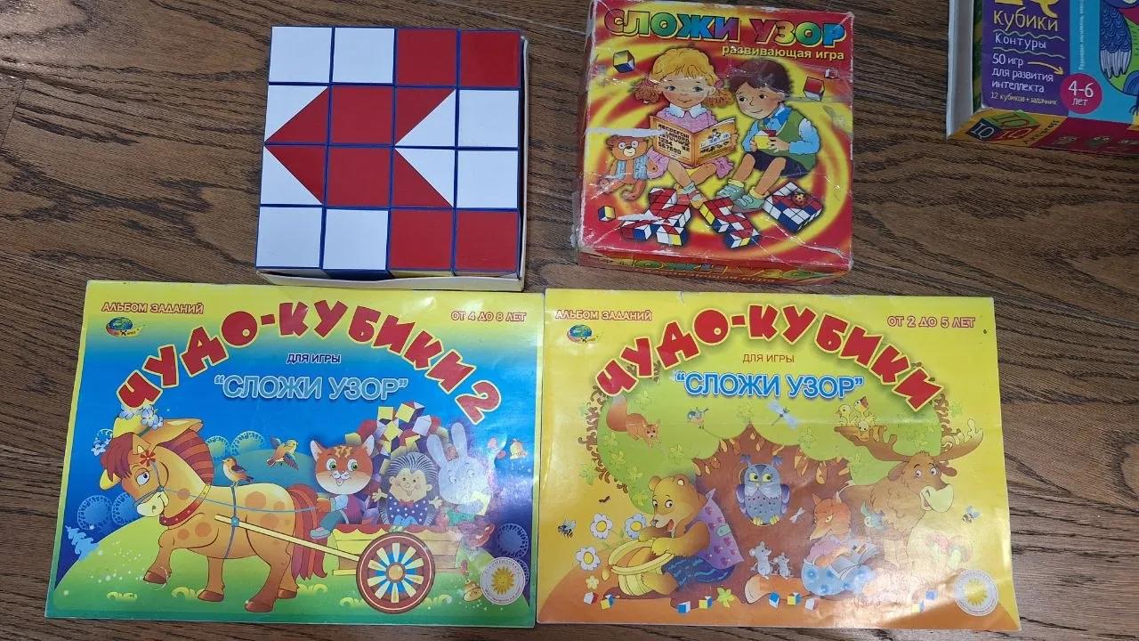 Кубики Никитина с книгами заданий