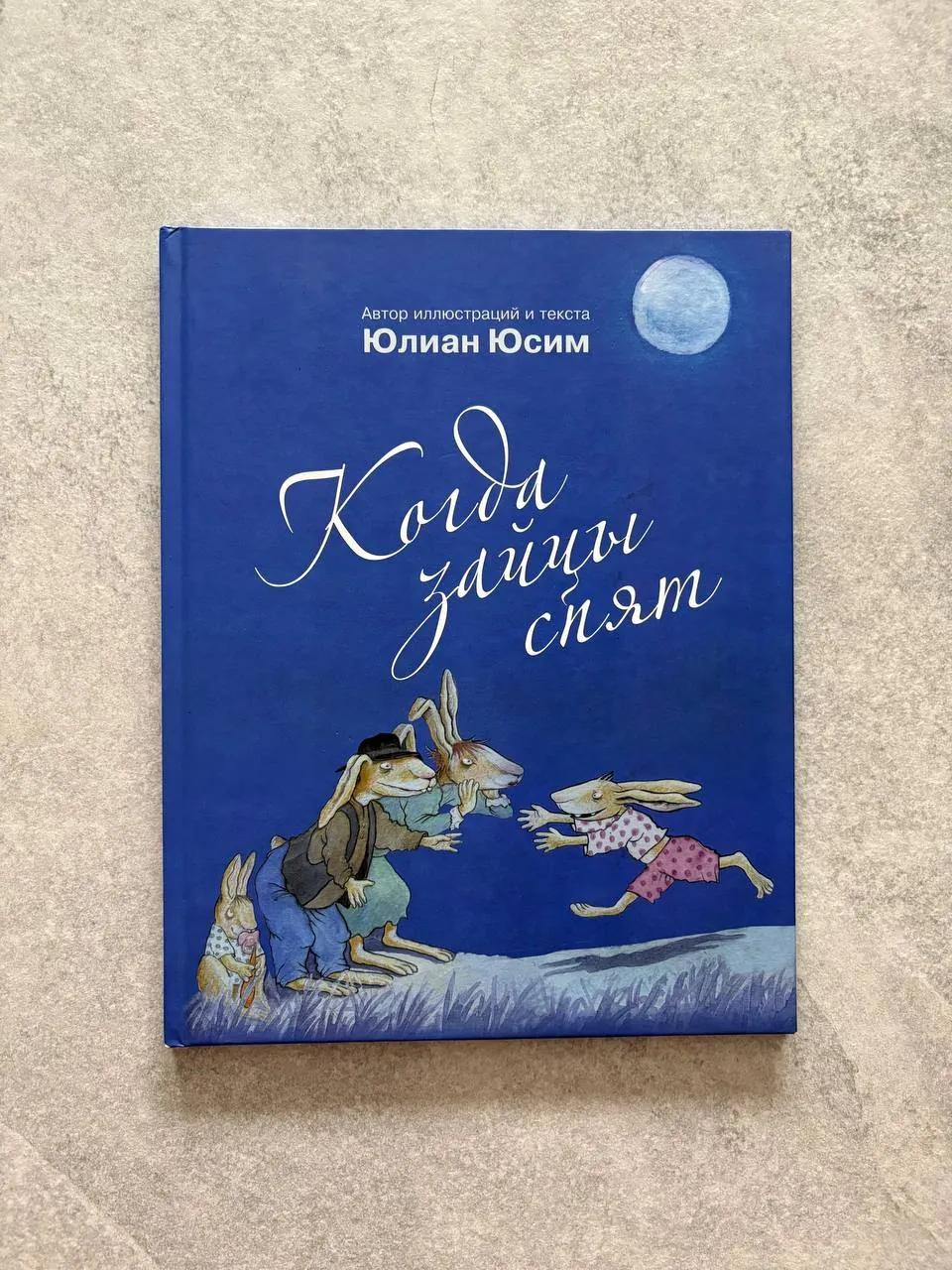 Детские книги три штуки Прокофьева Юсим Бессон