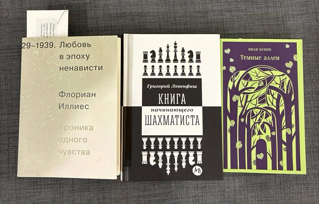 Книги Левенфиш, Иллиес, Бунин