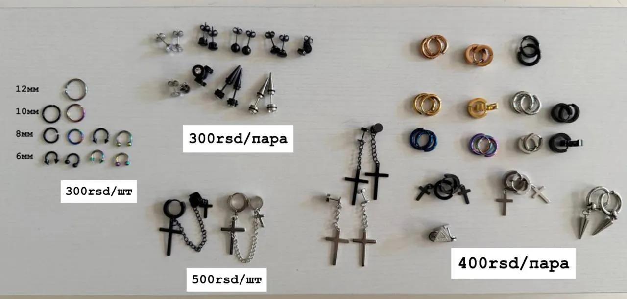 Украшения для пирсинга и серьги