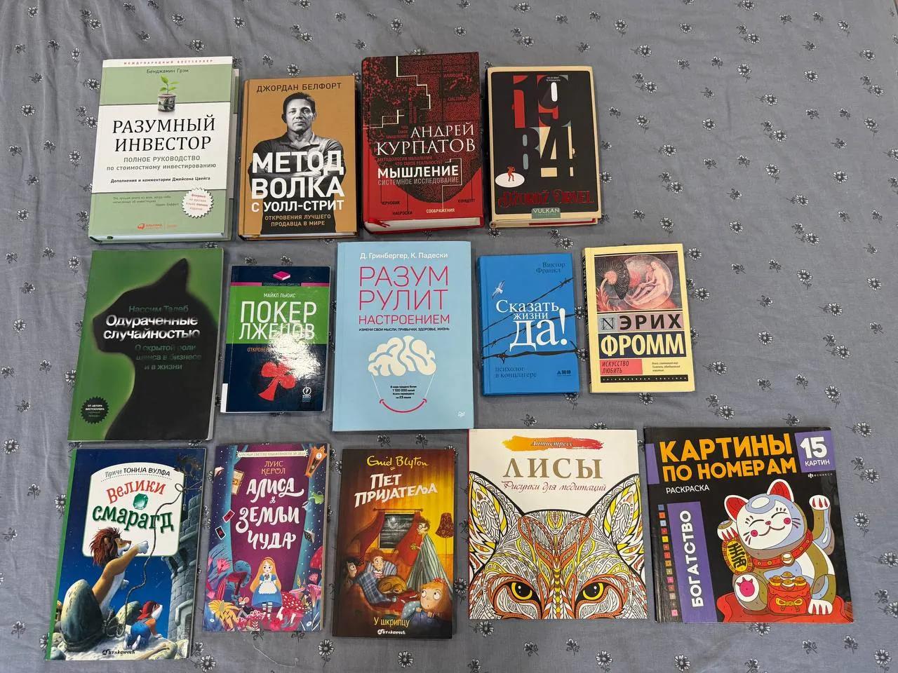 Подборка книг нон-фикшн Грэм Оруэлл Нови-Сад