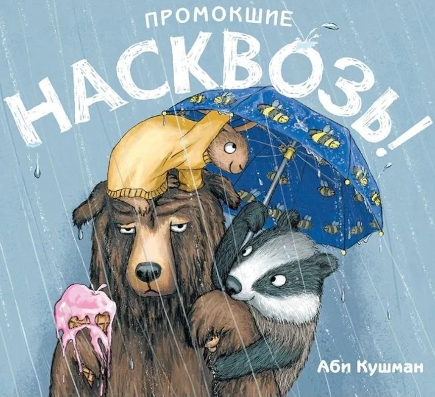 Детская книга