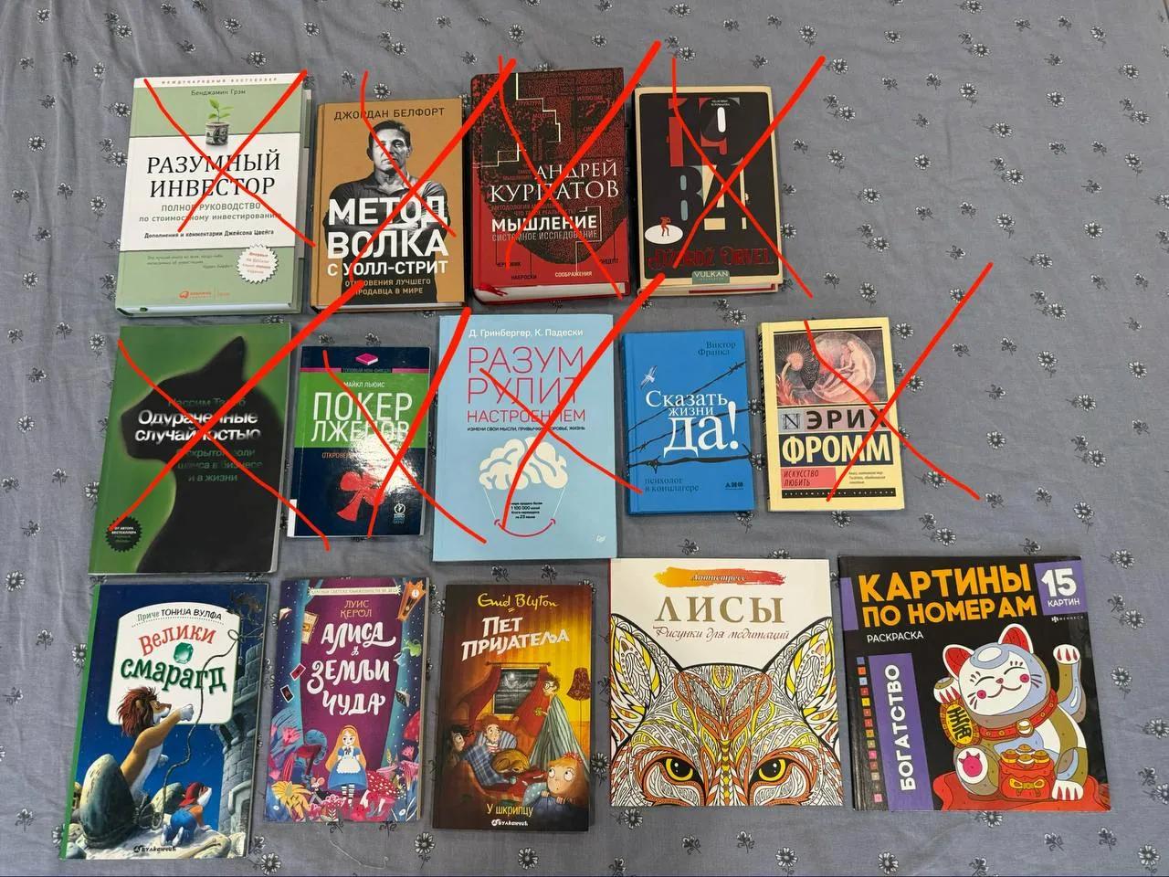 Подборка книг Франкл Кэрролл раскраски Нови-Сад