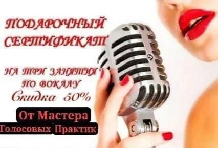 Вокальные уроки для женщин