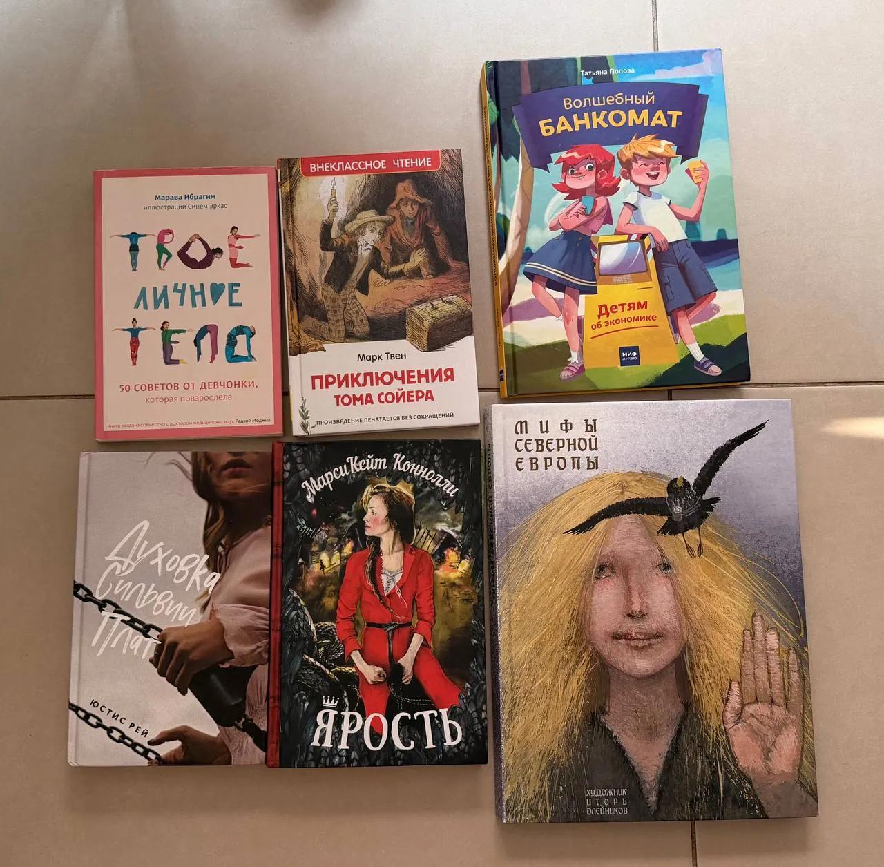 Книги на русском языке разных жанров