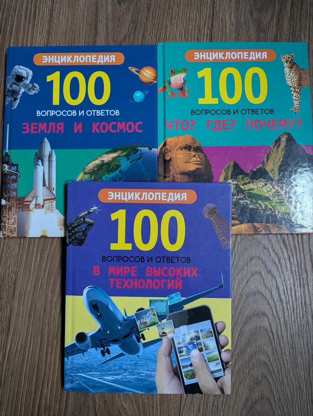 Детские книги и энциклопедии Телеп Нови-Сад