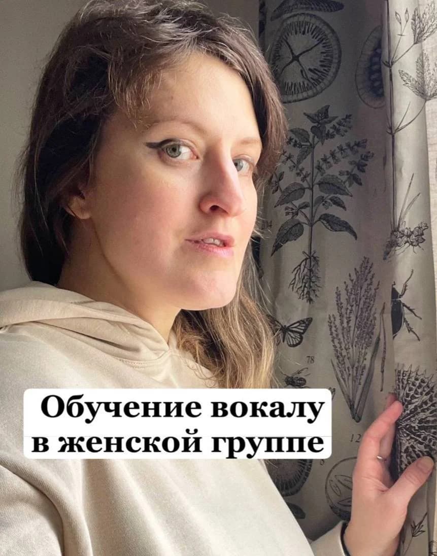 Занятия вокалом в группе