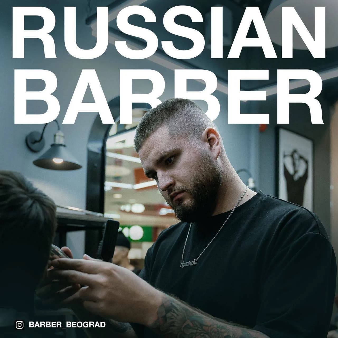 Барбер парикмахер центр Белграда