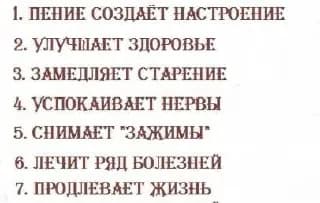 Мастер-класс пение для здоровья
