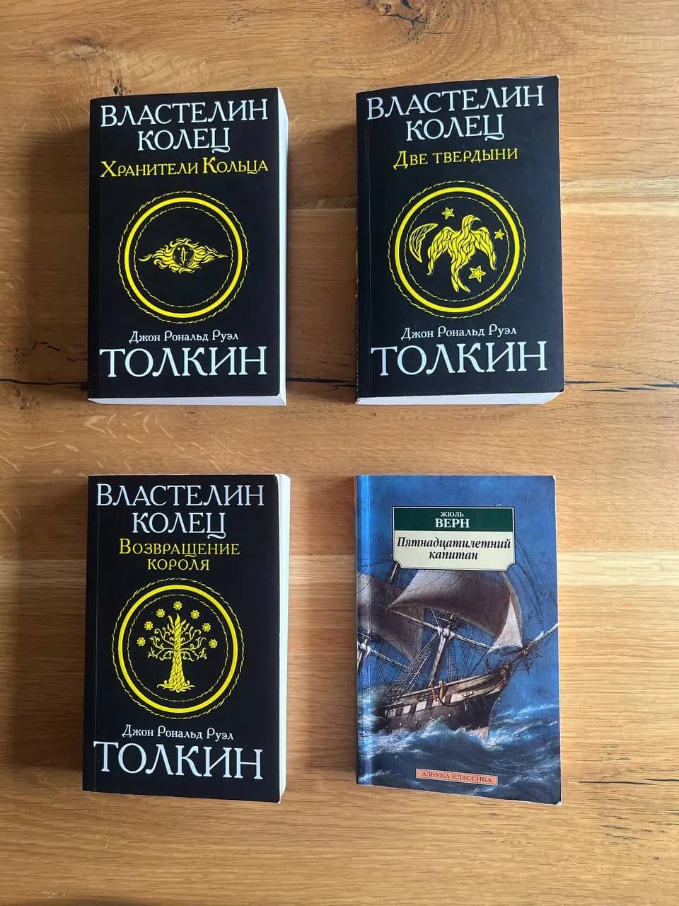 Книги: Толкин, Шекспир, Лю Цысинь