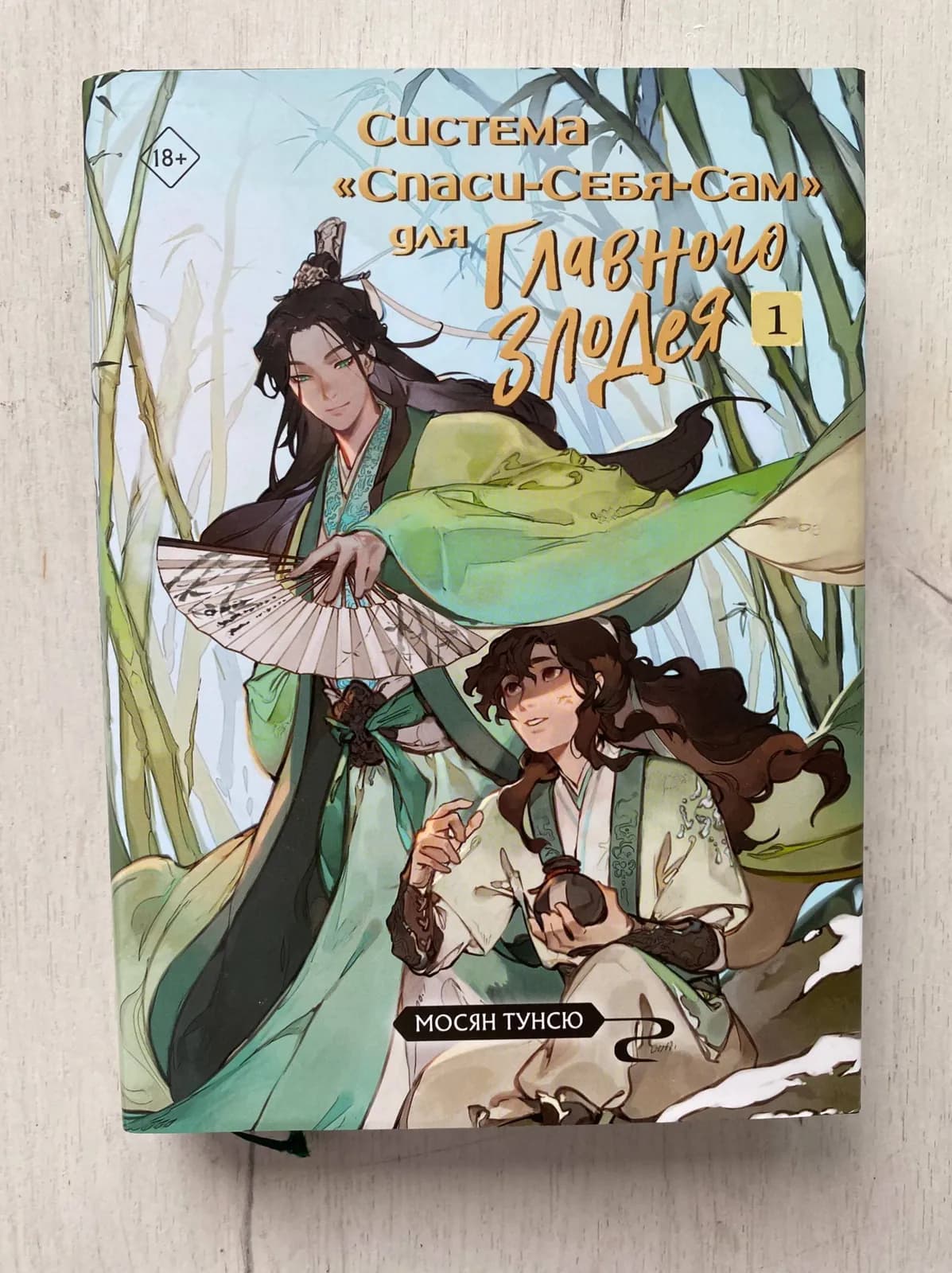 Книги Мосян Тунсю: 3 тома