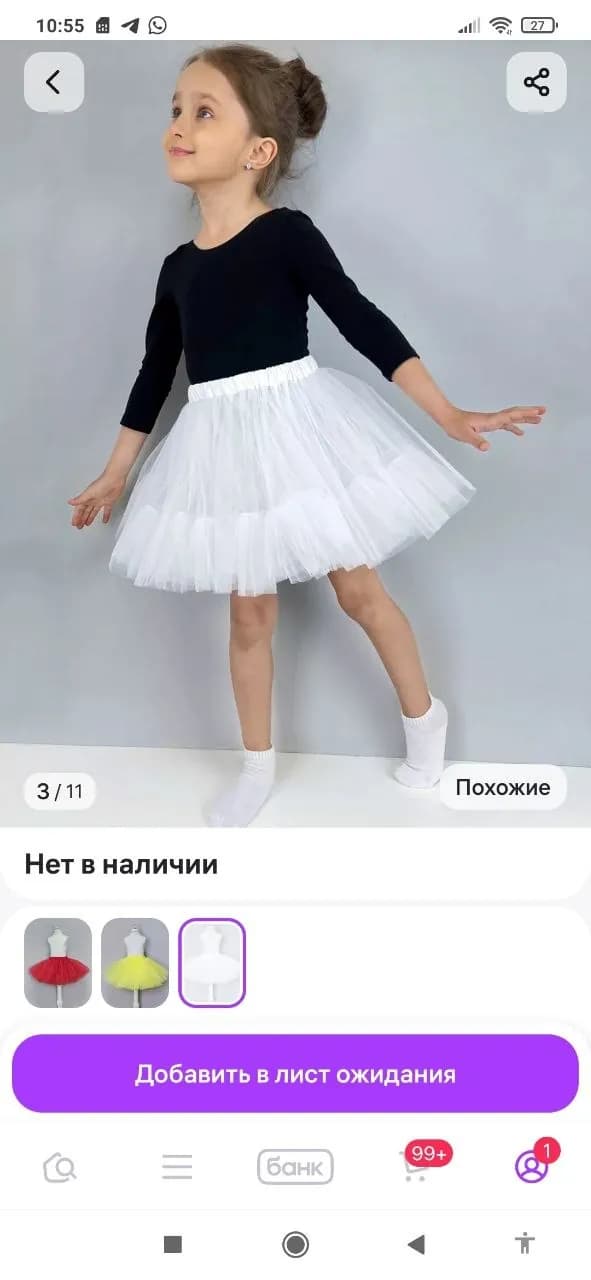 Детский пышный подъюбник размер 98