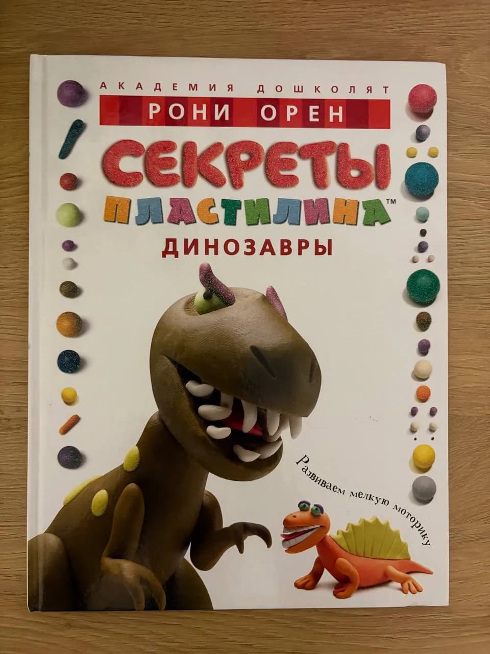 Детские книги про динозавров