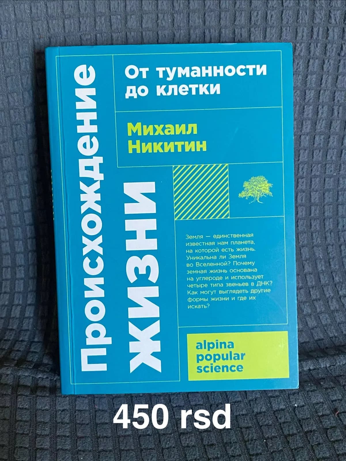 Детские книги серб и англ