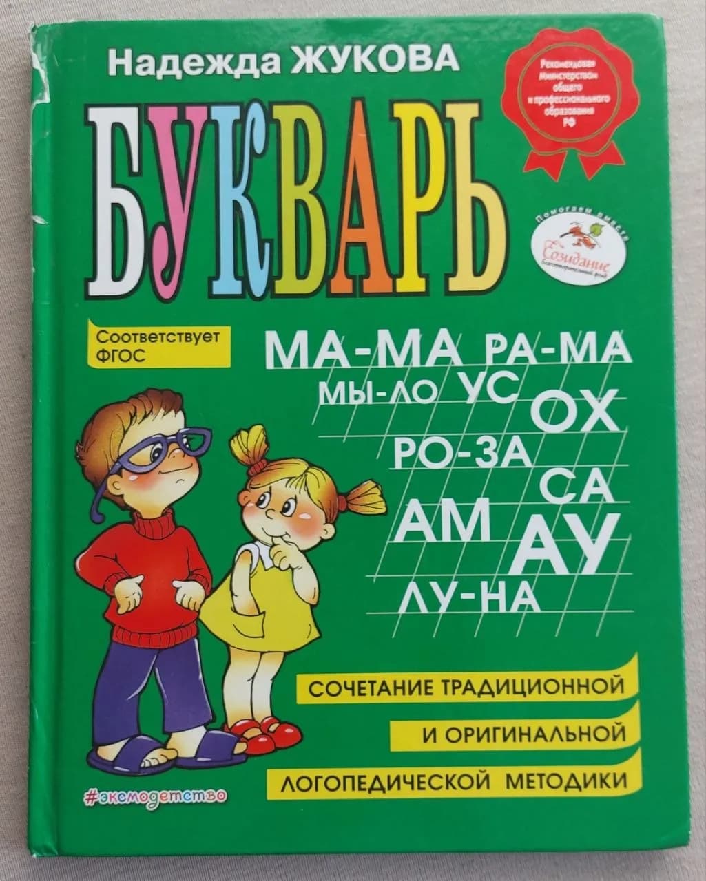 Детские книги копилка и календарь