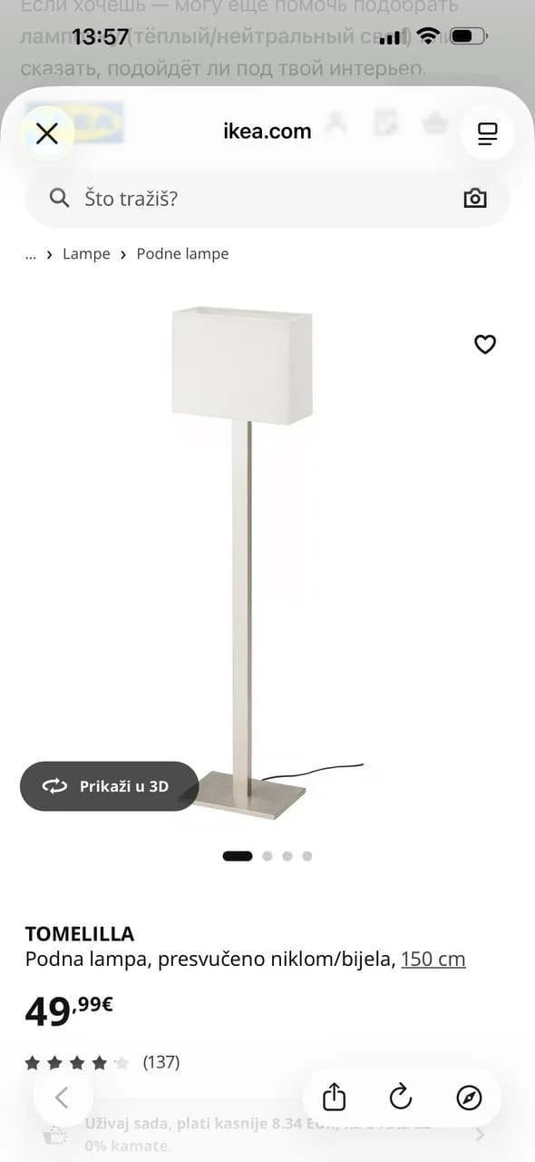 Лампы IKEA TOMELILLA прикроватная и напольная