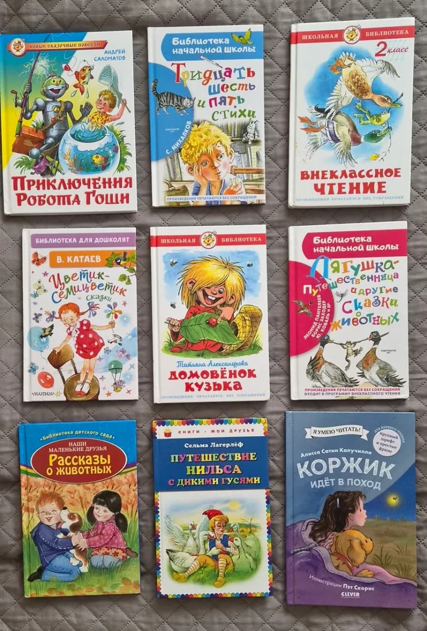 Детские книги