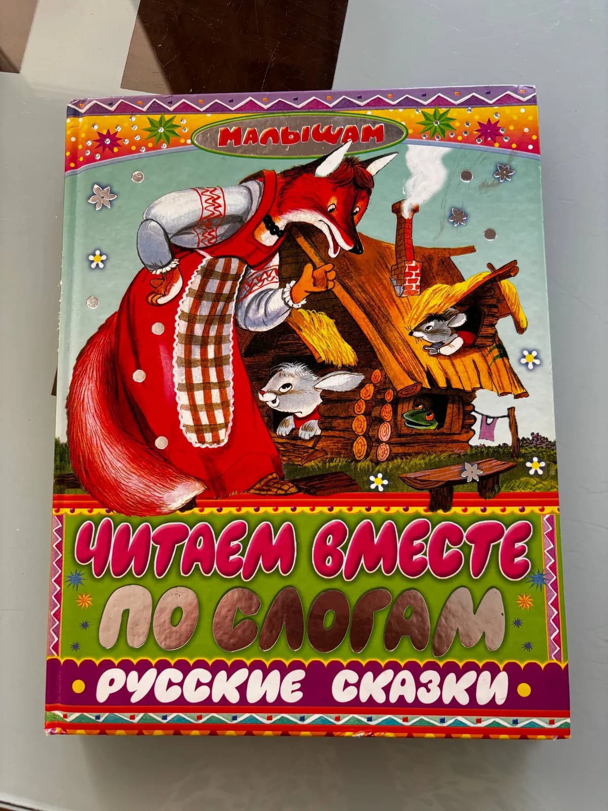 Книги для детей