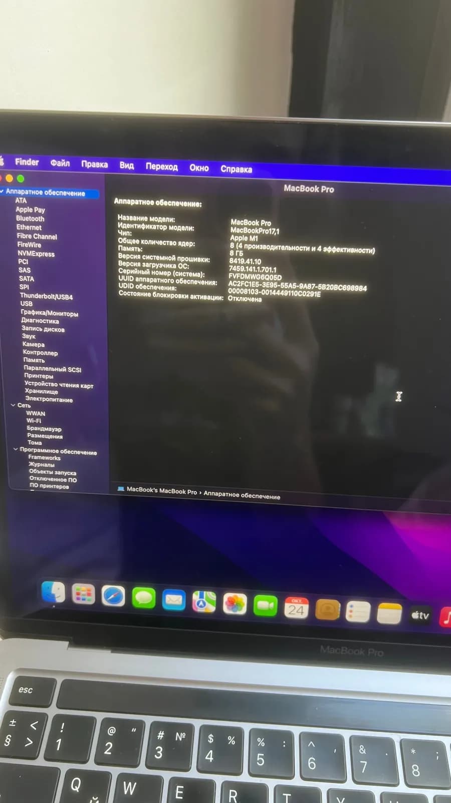 MacBook Pro 13 2020 M1 8/256