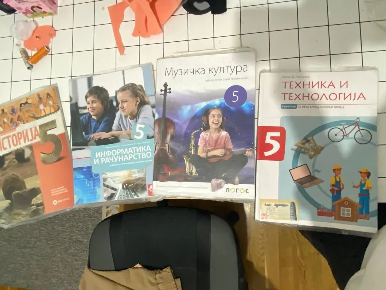 Учебники за пятый класс